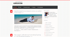 Desktop Screenshot of igordulin.com
